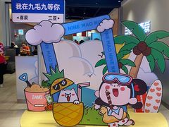 -九毛九西北菜(大东海店)