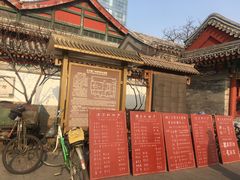 -京天红酒家(虎坊路店)