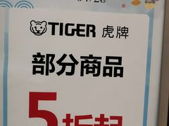 -伊势丹(现代城店)