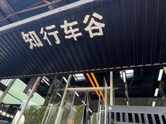 -十二小节BAR·COFFEE·ACE&CLUB·火车咖啡厅(751店)