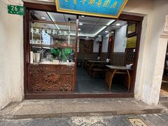 -七宝老街汤团店(七宝一店)
