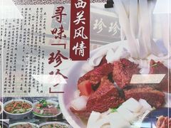 -珍珍小食店(西华路店)