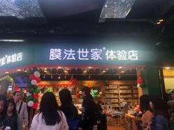 -膜法世家