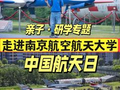 -南京航空航天大学(将军路校区)