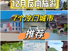 -暖泉古镇