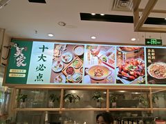 -吴家·非遗淮扬小馆(镇江万达广场店)