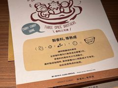 -CURRY YA 熟成咖哩專門店(深圳湾万象城店)