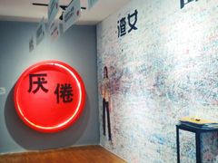 -深圳失恋博物馆再见前任(汇商名苑店)