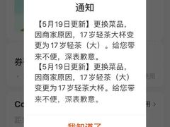 -CoCo都可(天虹广场)