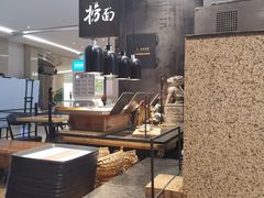 自助取餐区-和府捞面(天河领展广场店)