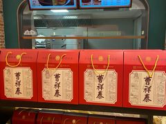 -曹祥泰(解放路店)