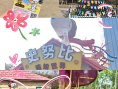 -史努比缤纷世界