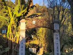 -和顺古镇