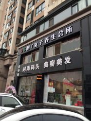 -雅梵伊容·护肤·造型
