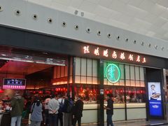 -陈鹏鹏潮汕菜(宝安机场T3航站楼店)