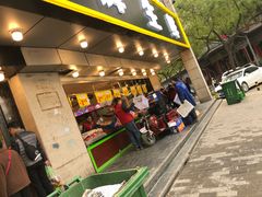 门面-家辉生鲜超市(东五路店)