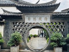 -朱家花园