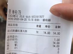 -CoCo都可(昌吉店)