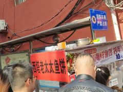 -老太太海鲜鱼饼