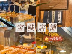 -仙峰天然面包(迎宾路店)