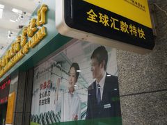 -中国邮政储蓄银行(建设六马路支行)