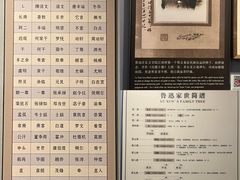 -北京鲁迅博物馆(北京新文化运动纪念馆鲁博馆区)
