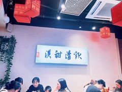 -原醪糟民俗小吃(金沙港湾店)