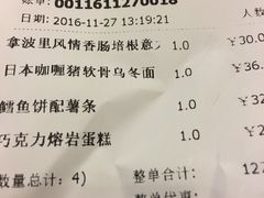 账单-玛格萝妮比萨屋(四平店)
