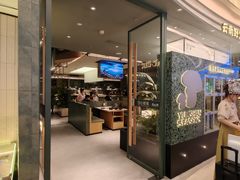 -芸山季·云南山珍菌火锅(南翔印象城MEGA店)