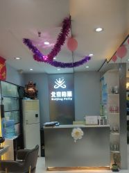 -北京柏丽美容美发