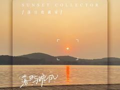 -水上明月·湖景餐厅