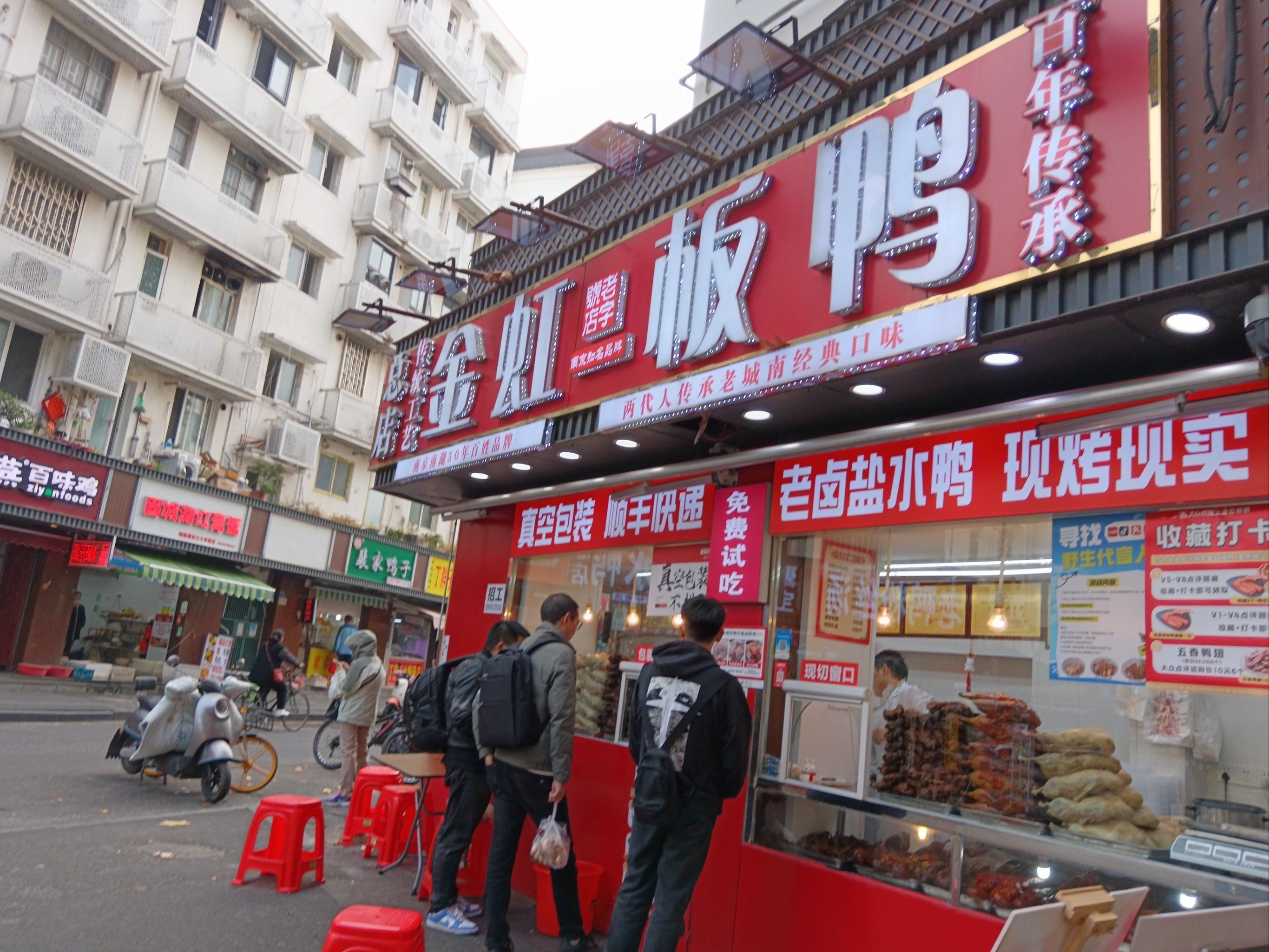 金虹板鸭的酱鸭