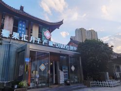 -馨果汇月子产康中心(南湖公园店)