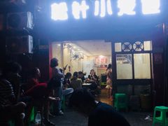 门面-舒小笼松针小笼包