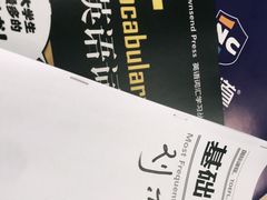 -新航道雅思托福·留学·考研培训(人民广场校区)
