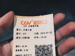 -CGV影城(黄河道ScreenX店)