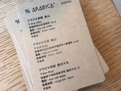 -% Arabica(京都东山店)