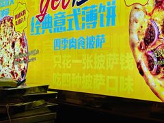 -get pizza意大利餐厅(凯德MALL店)