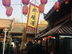 摔碗酒-摔碗酒(永兴坊店)
