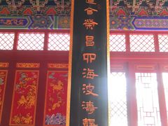 -天津妈祖文化园