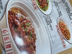 -心樂麵館(南洋1931店)