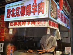 门面-东门町美食街