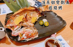 Salt-Roasted Amberjack