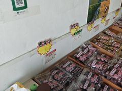 -苏州市吴中区光福窑上花果蜜饯厂