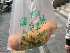 -满记烧饼(牛街东里小区一区店)