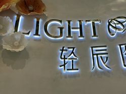 点击看大图 -轻辰医美