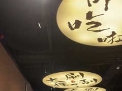 -古都历食南京菜·烤鸭·鸭血粉丝·汤包(南京博物院店)