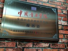 -大象音乐·吉他·架子鼓·声乐(双井店)