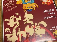 -尊宝比萨(东坡店)