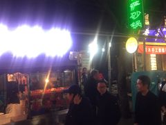 -清真·穆萨砂锅(大皮院店)